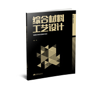 數(shù)字時(shí)代的融合 工藝美術(shù)與計(jì)算機(jī)系統(tǒng)服務(wù)的創(chuàng)新交響