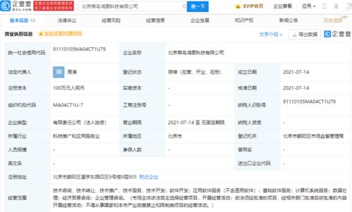 菜鳥供應(yīng)鏈成立科技新公司，拓展經(jīng)濟(jì)貿(mào)易咨詢與計(jì)算機(jī)系統(tǒng)服務(wù)新領(lǐng)域