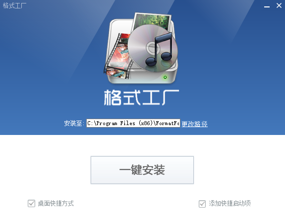 格式工廠 V5.7.5.0 官方版 高效穩(wěn)定的計(jì)算機(jī)系統(tǒng)服務(wù)之選